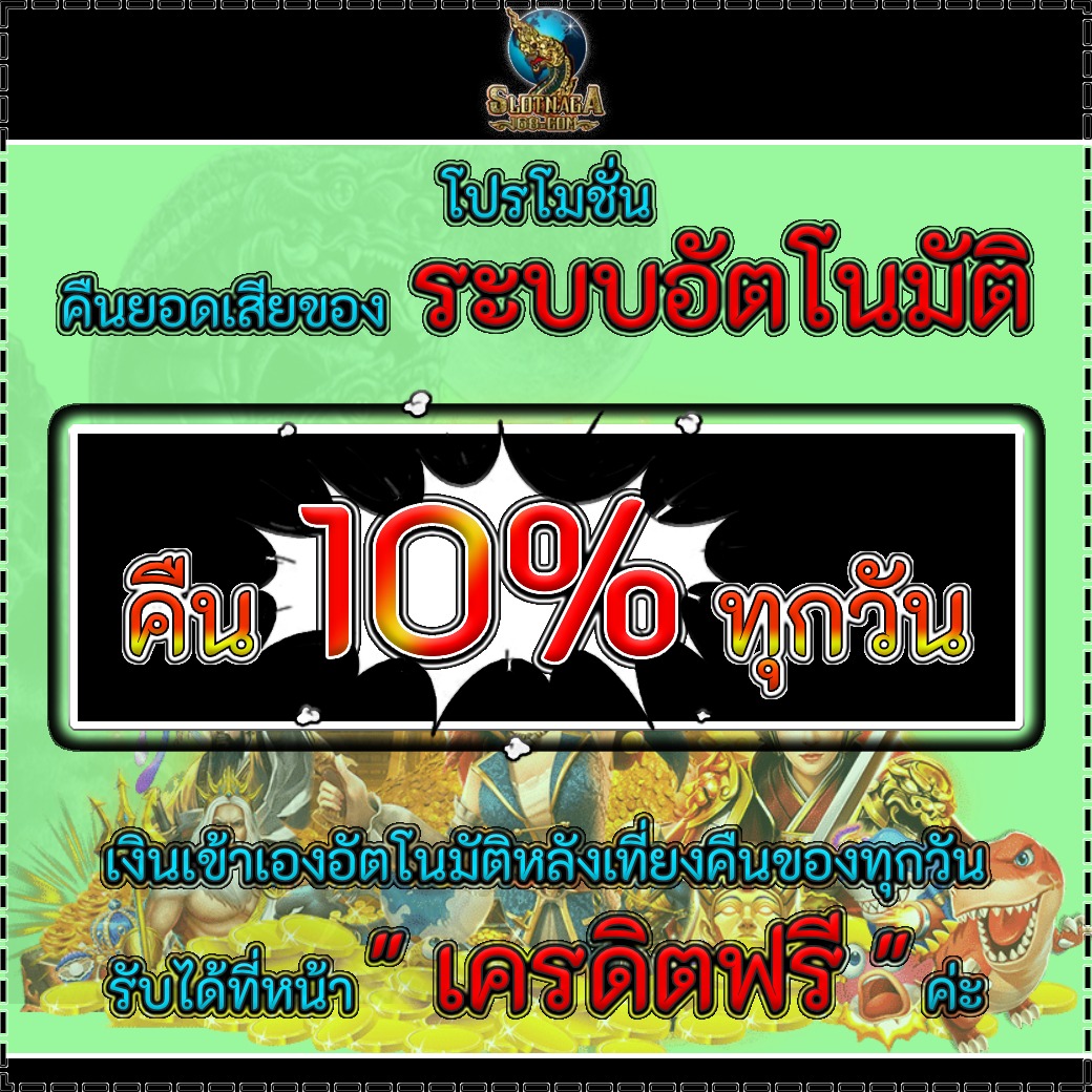 Cashback 10%